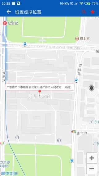 路行助手9.0