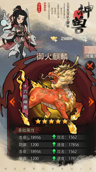 暴走英雄传