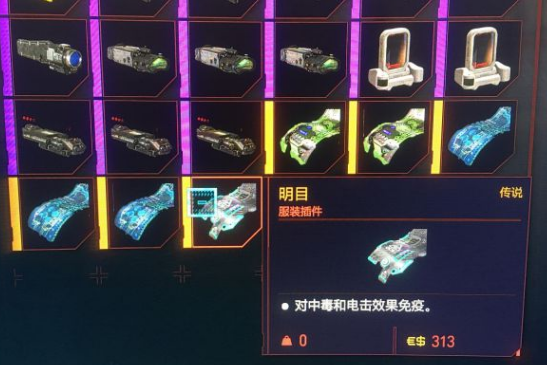 赛博朋克2077明目插件购买位置说明