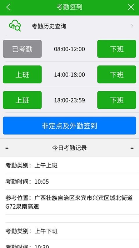 慧务云