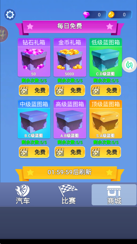 变形机甲赛车竞速