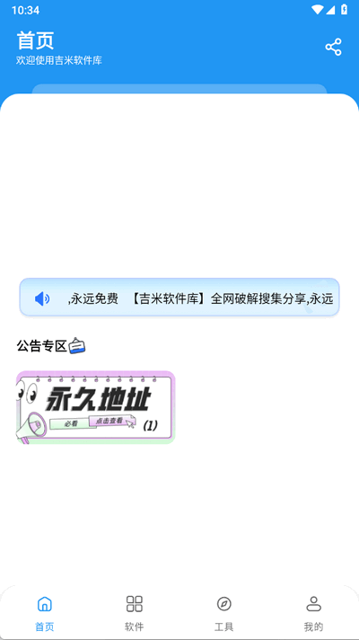 吉米软件库