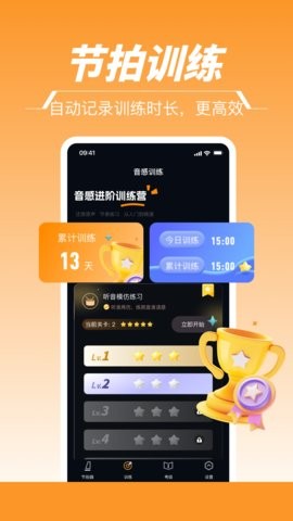 节拍器Tem+