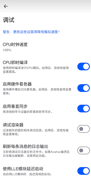Azahar模拟器