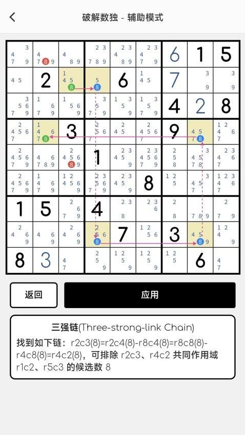 解数独