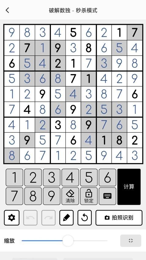解数独