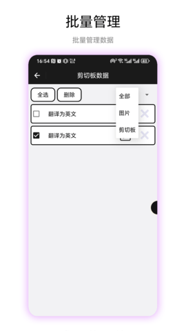超级剪切板