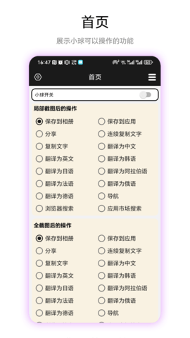 超级剪切板