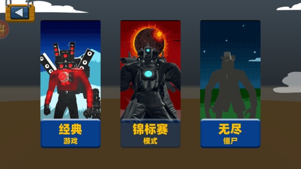 火柴人打怪兽