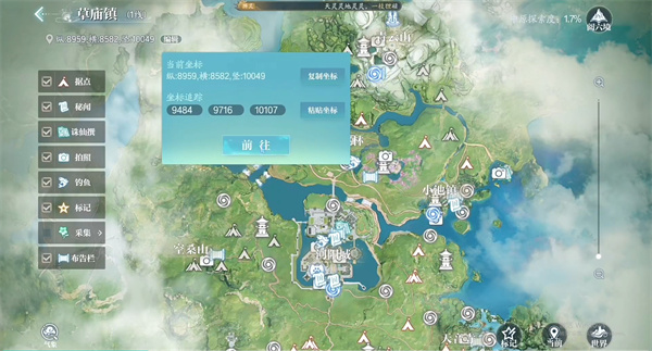诛仙2草庙镇下雨奇遇任务攻略