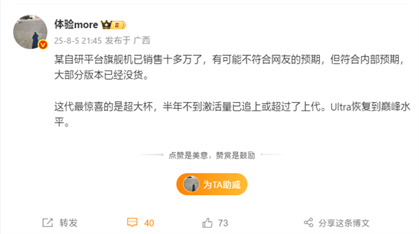 首款自研玄戒O1旗舰！曝小米15S Pro销量已达十几万：符合预期