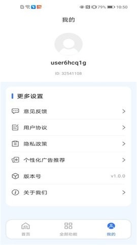 AR工程测量计数王