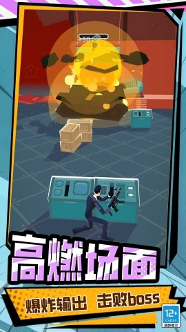 文明特工