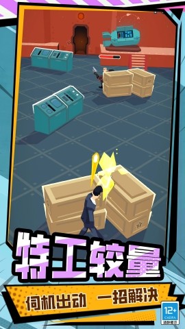 文明特工