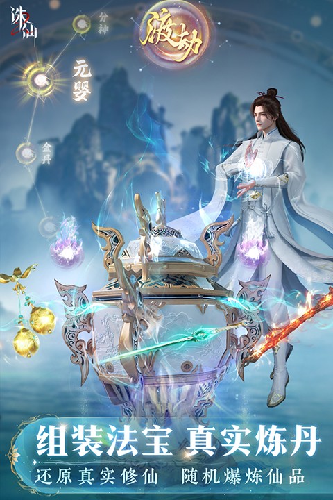 诛仙2