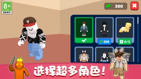 完美捉迷藏