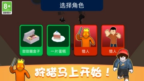 完美捉迷藏