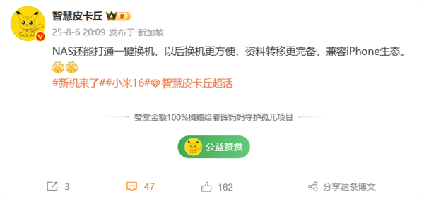 换手机方便了 曝小米NAS支持一键换机 兼容iPhone生态