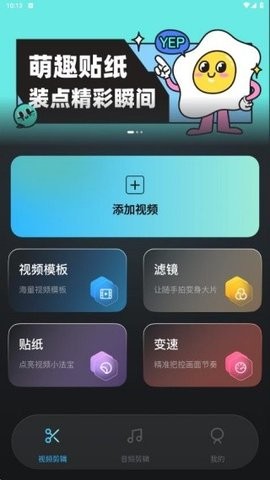 视频剪影神器