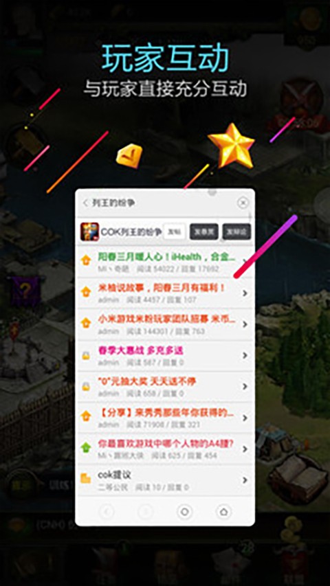 小米游戏服务插件