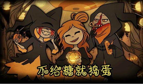 糖果疤痕