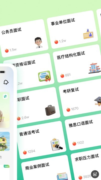 智蛙面试