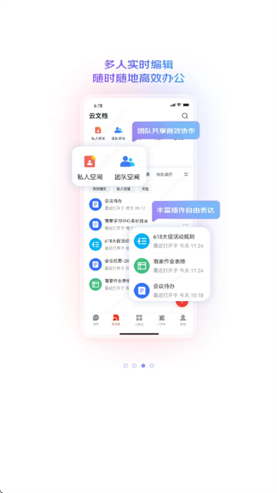 京东WE平台