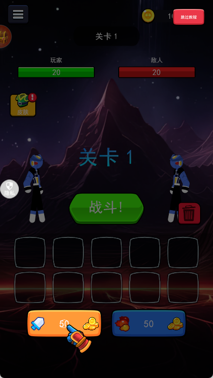 重生无限乱斗