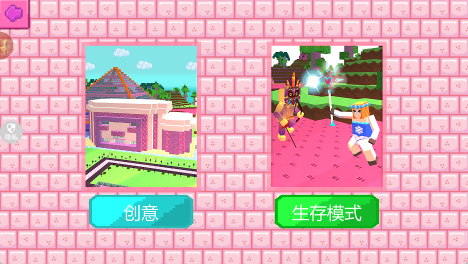 梦想方块世界