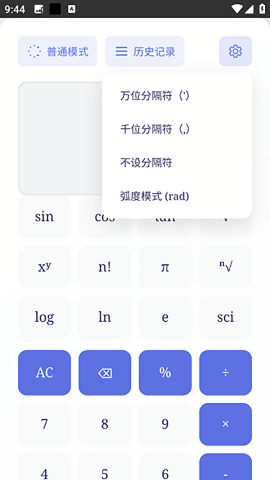 万像计算器