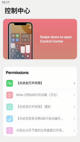 浣熊iOS15启动器