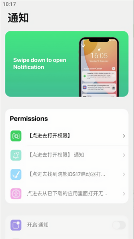 浣熊iOS15启动器