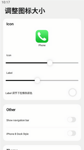 浣熊iOS15启动器