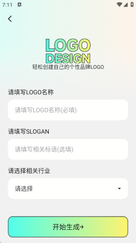 Logo设计生成