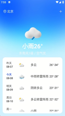 一键锁屏快速