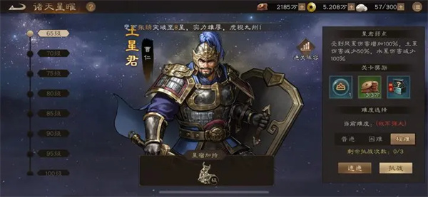 新三国志曹操传诸天星曜困难曹仁通关技巧