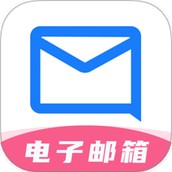 电子邮箱管理