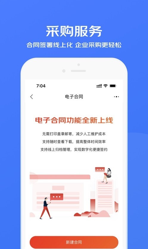 京东企业购