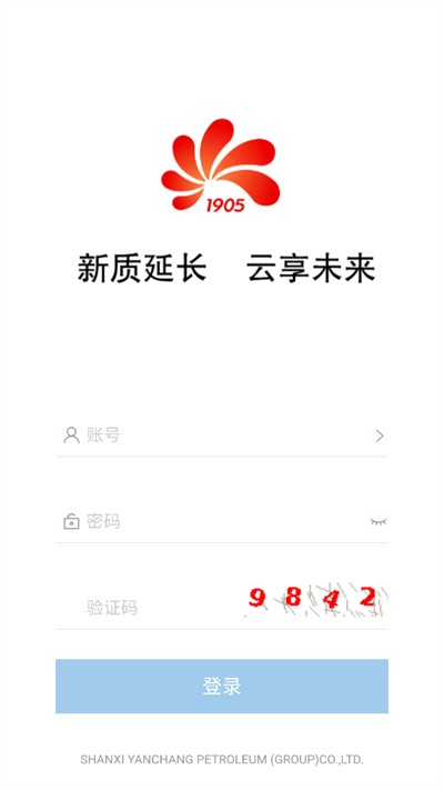 延长云享工作平台