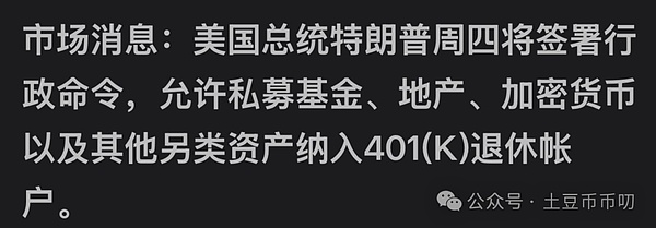 爆涨潮!比特币11.7万\以太坊3900只是开始!错过PENGU暴涨151%!速抢TOWNS\IN\MYX