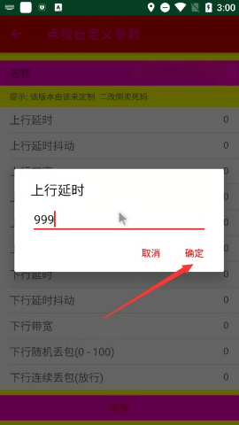 该来弱网