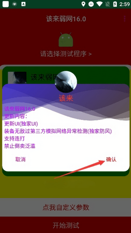 该来弱网