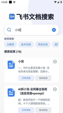 飞书搜