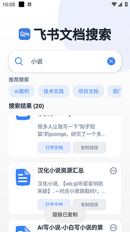 飞书搜