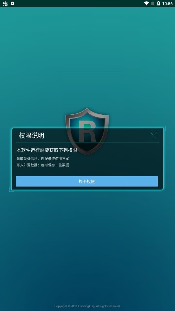 一键Root精灵