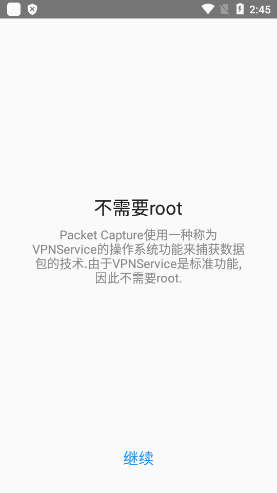 Packet Capture