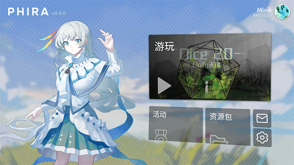 弗洛音游