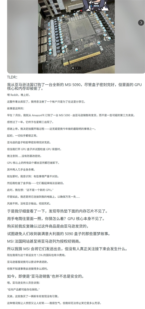 史上最狠！网友重金购买RTX 5090到货后崩溃：GPU、内存芯片全被拆了 只剩PCB