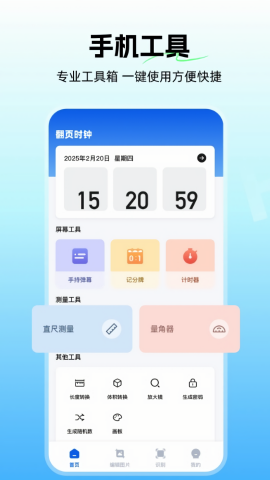 玩机百宝箱