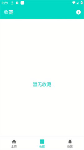 炫酷工具箱